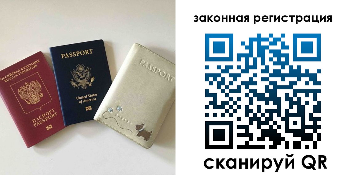 временная регистрация недорого в Магнитогорске