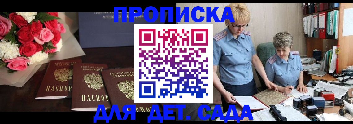 прописка паспорт в Магнитогорске